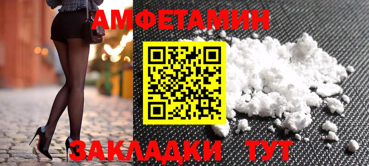 АМФЕТАМИН 98%  Вход с VPN  Каменск-Уральский 