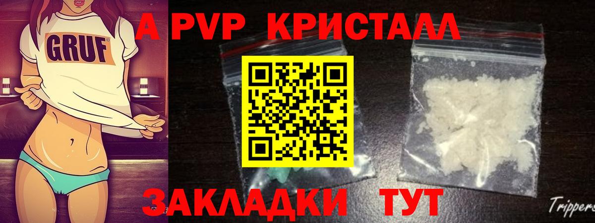 Alpha-PVP мука  Вход с VPN  Каменск-Уральский  купить наркотики цена  A-PVP крисы CK  А ПВП VHQ 