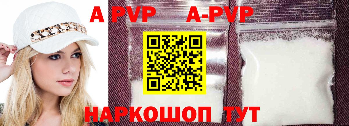 Альфа ПВП крисы CK Каменск-Уральский