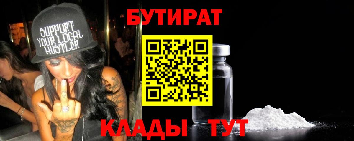 Бутират GHB Каменск-Уральский