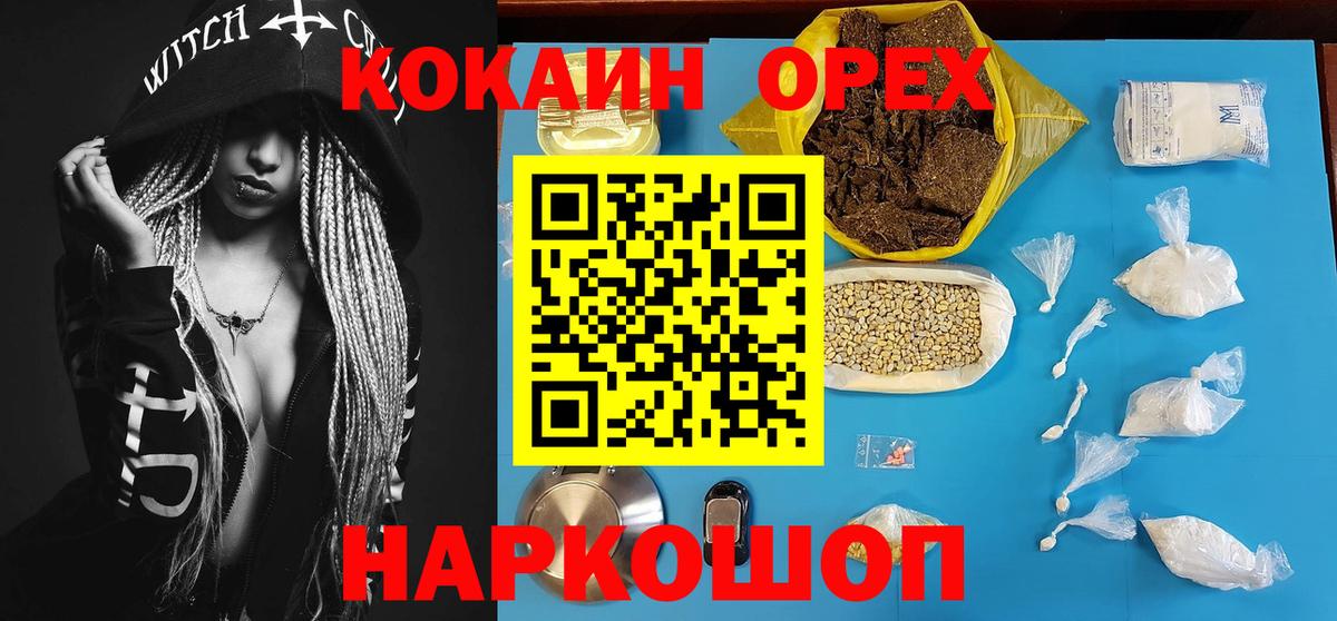 КОКАИН Боливия  Кокаин Эквадор  Вход с VPN  Каменск-Уральский 