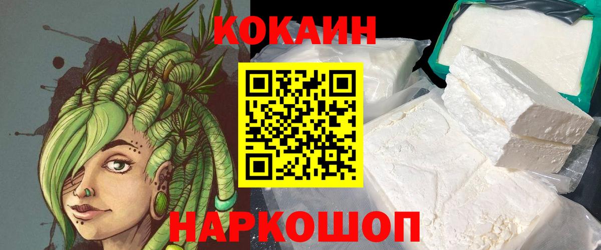 КОКАИН Эквадор Каменск-Уральский