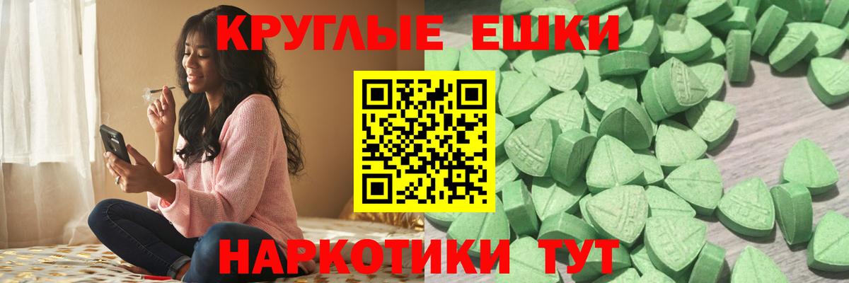 ЭКСТАЗИ MDMA Каменск-Уральский