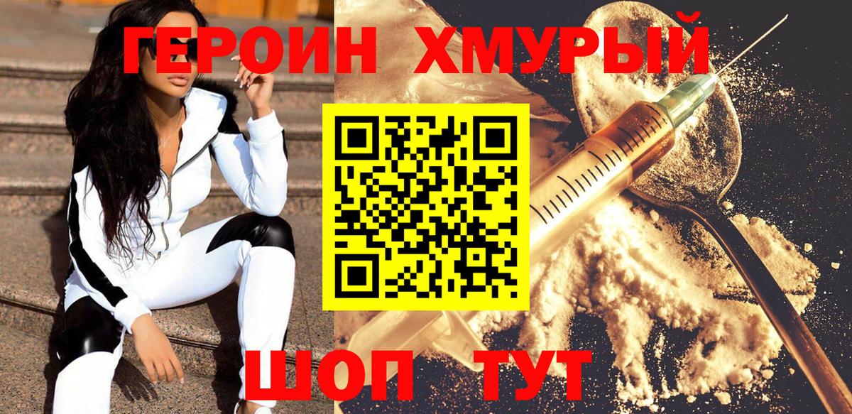 Каменск-Уральский  ГЕРОИН VHQ  Вход с VPN 
