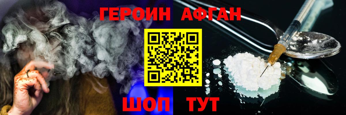 Героин Heroin Каменск-Уральский