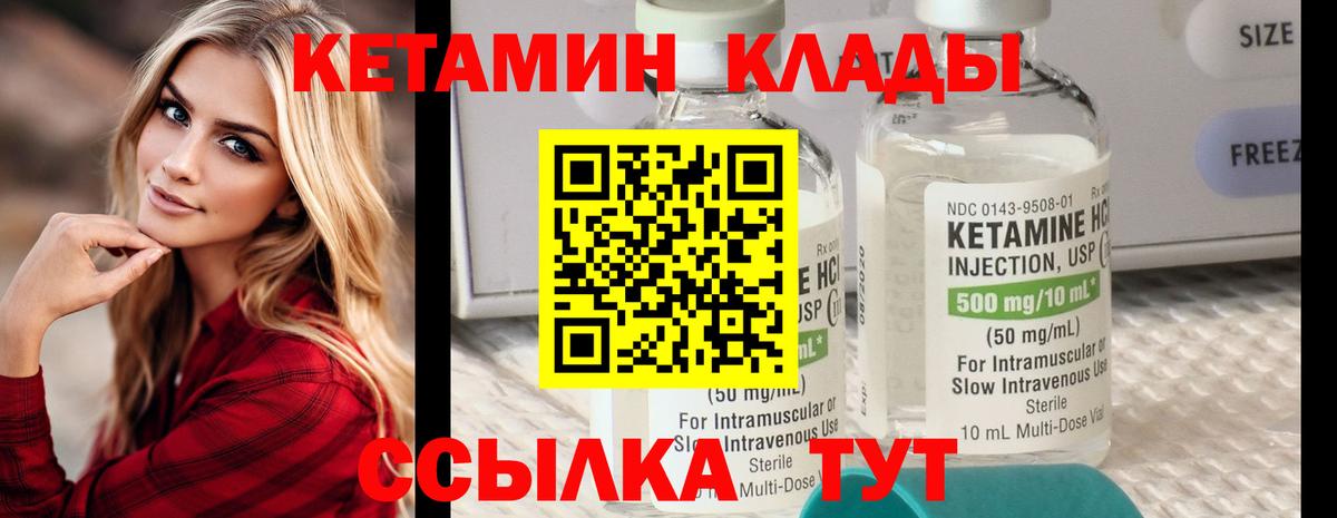 КЕТАМИН ketamine Каменск-Уральский