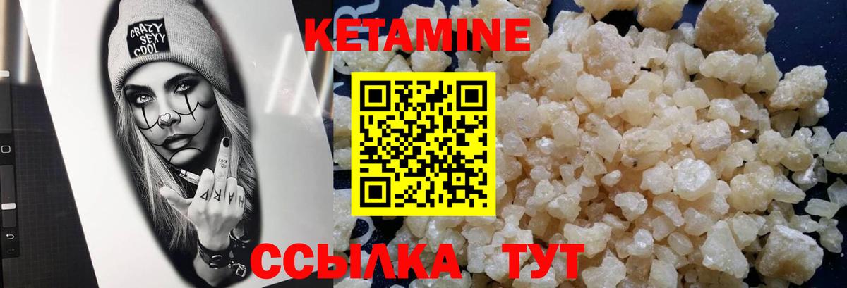 Каменск-Уральский  КЕТАМИН VHQ  Вход с VPN 