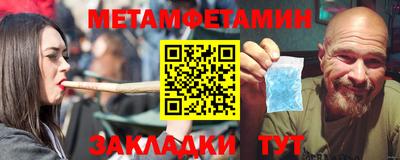 эйфоретик Краснокаменск