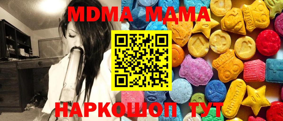 MDMA молли Каменск-Уральский