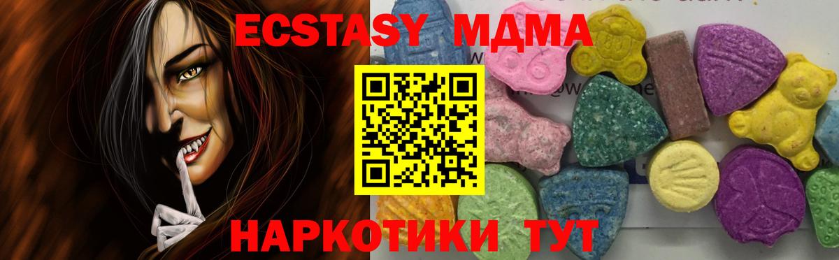 МДМА Molly  Вход с VPN  Каменск-Уральский  МДМА кристаллы 