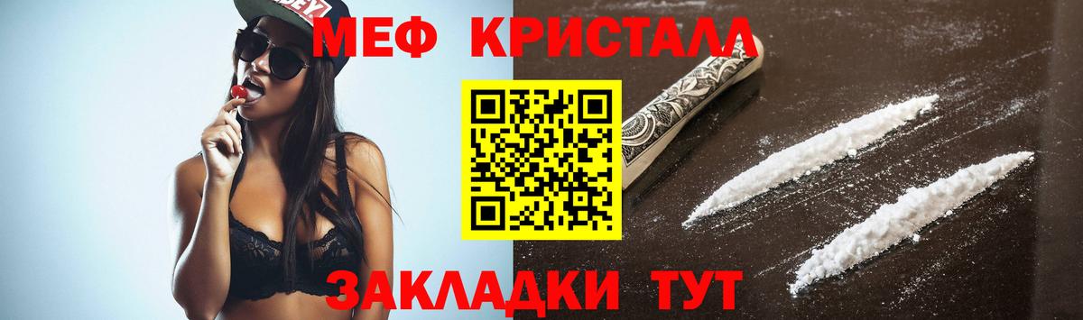 Меф кристаллы Каменск-Уральский