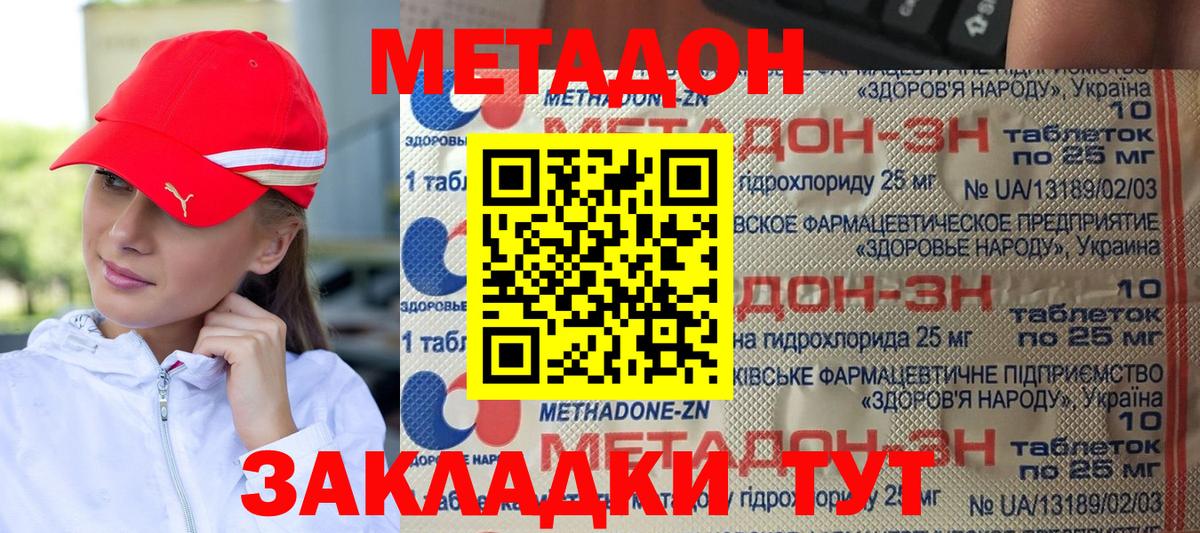Метадон VHQ  Вход с VPN  Каменск-Уральский  МЕТАДОН кристалл 