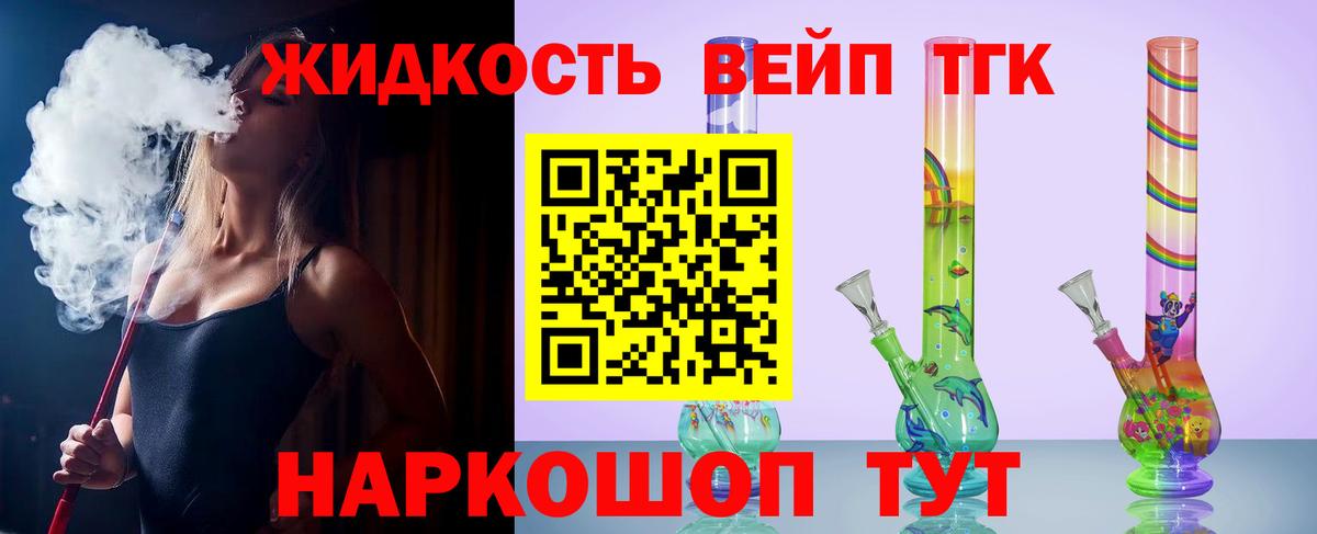 Дистиллят ТГК гашишное масло Каменск-Уральский